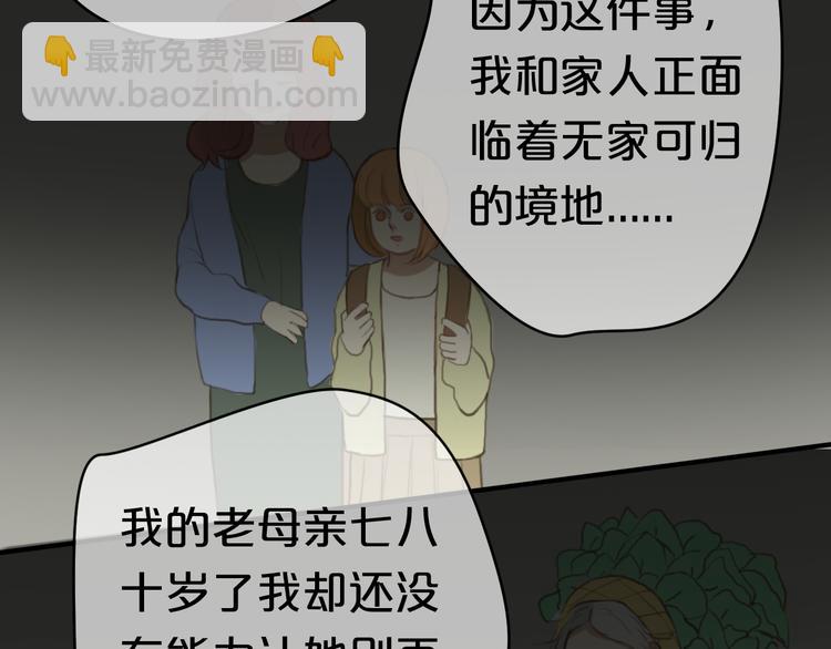 第28话 谁要你买的内衣啊！50