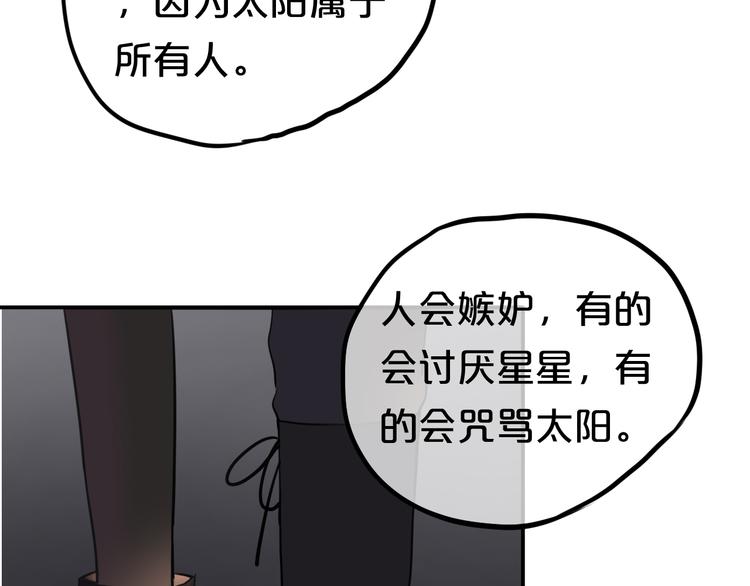 第65话 我怎么会丢下你102
