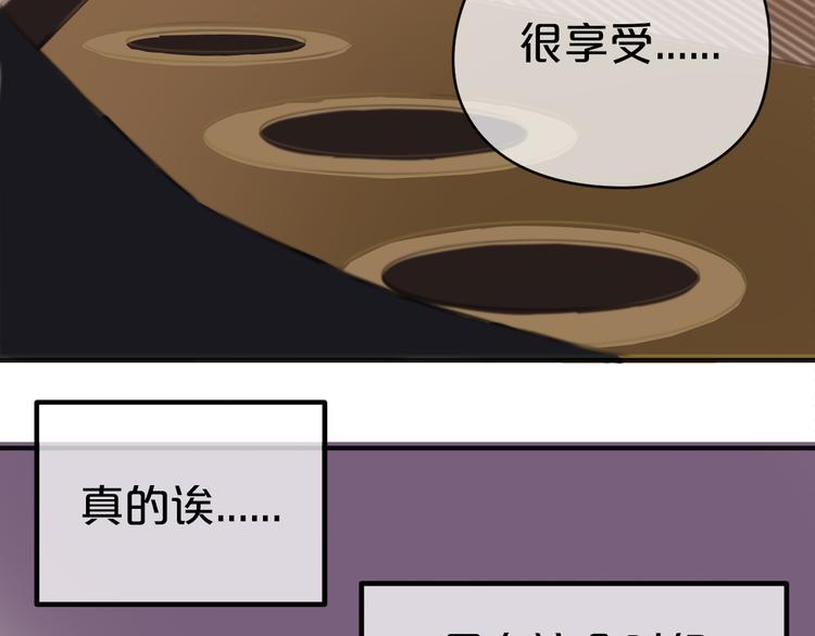第41话 与狮子独处遭调戏！？74