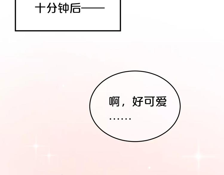 第98话 “醋王”出现？46