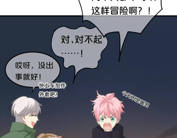 第106话 坦白83
