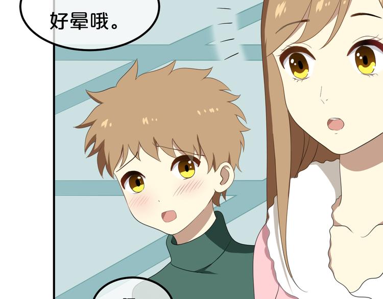 第79话 给我滚下车15