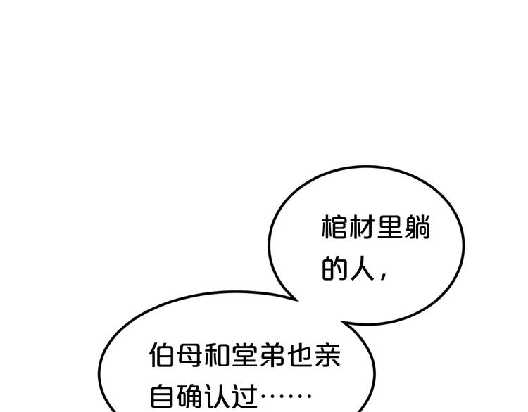 第111话 葬礼68