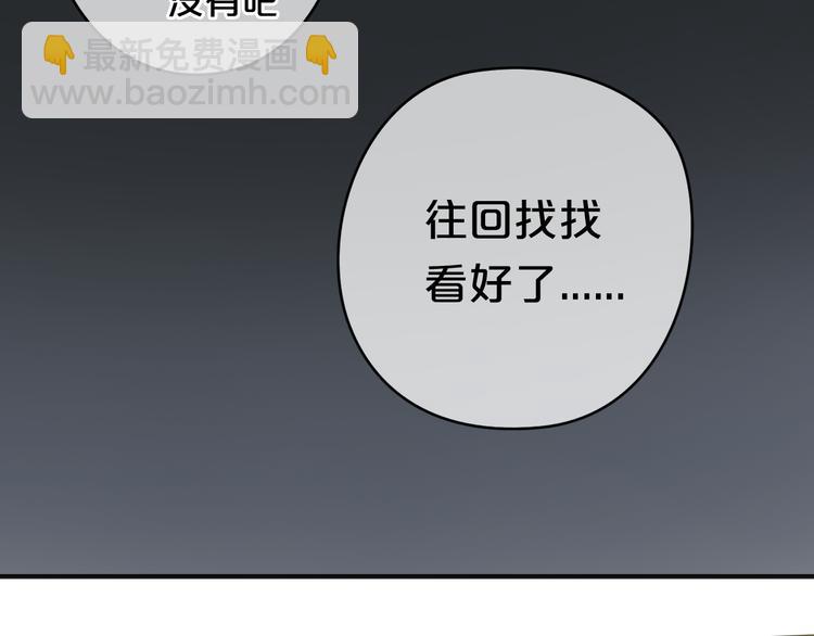 第29话 金凌风永久退圈！？38
