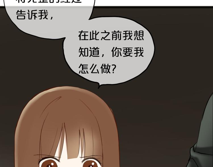 第47话 无法离开他74
