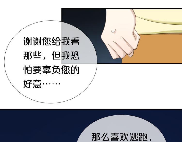第72话 蜕变15