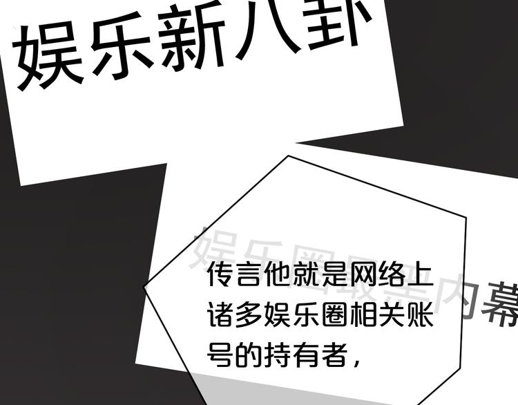 第34话 娱乐圈高颜值CP出场！64