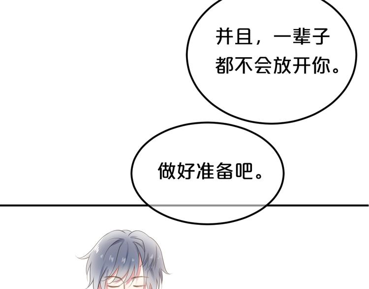 完结篇 命运的那个人175