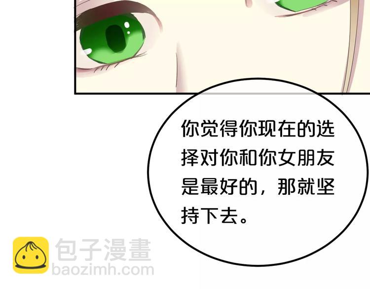 第84话 挑衅80