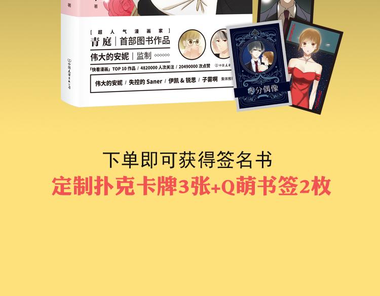 金凌风要被玩坏了！28