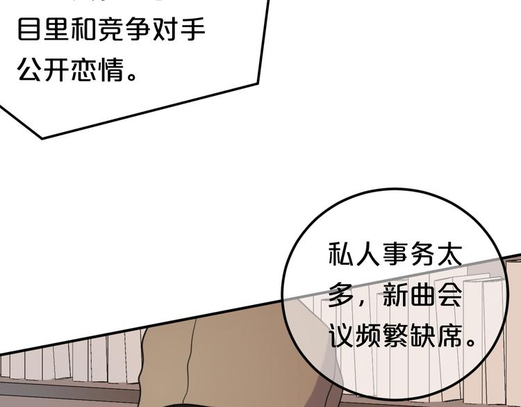 第136话 你被辞退了27