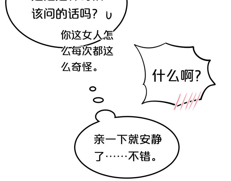第81话（上）等你来45