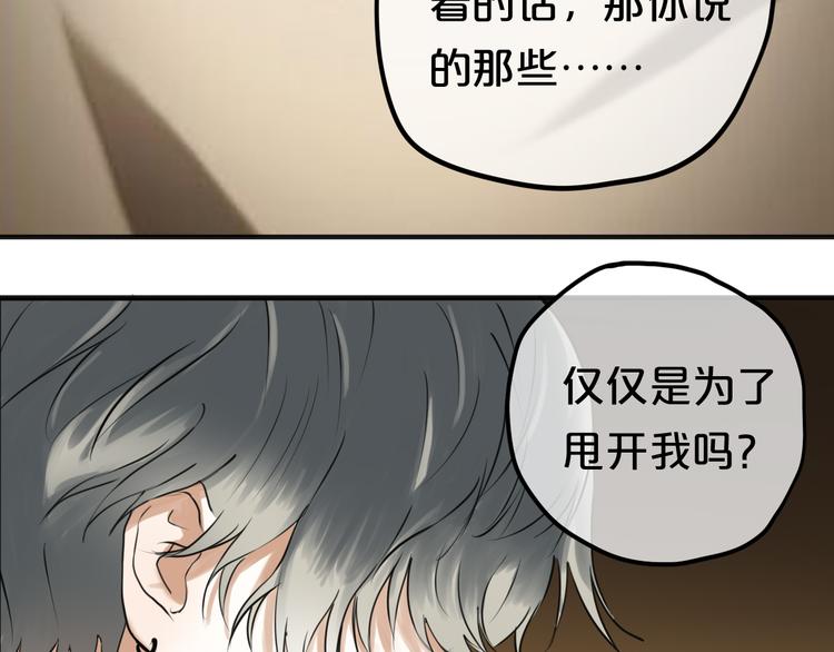 第46话 不要再抗拒了18