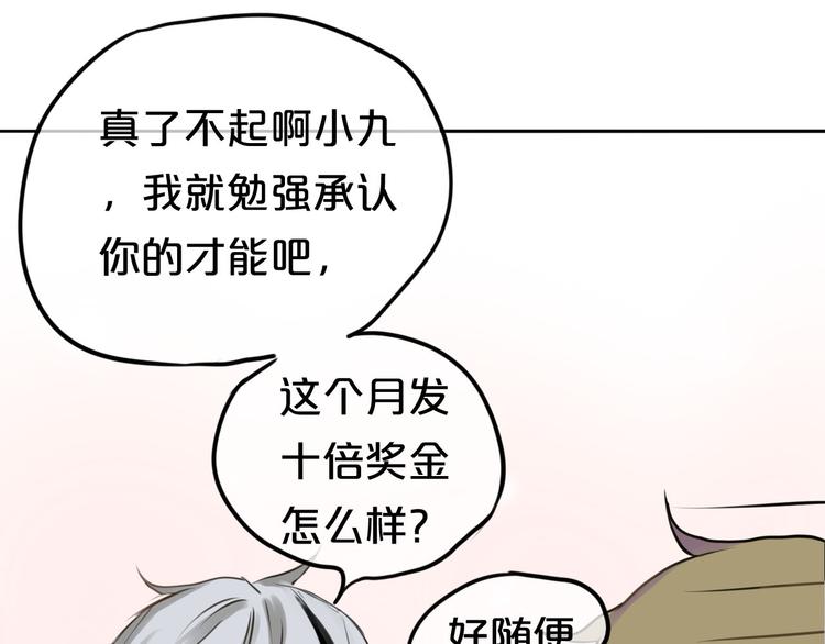 第64话 就在今晚61
