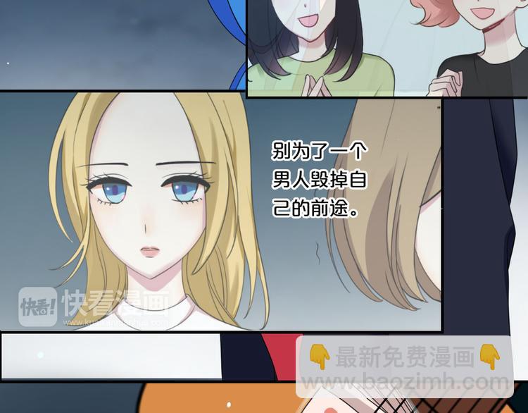 第76话（下）你属于我51