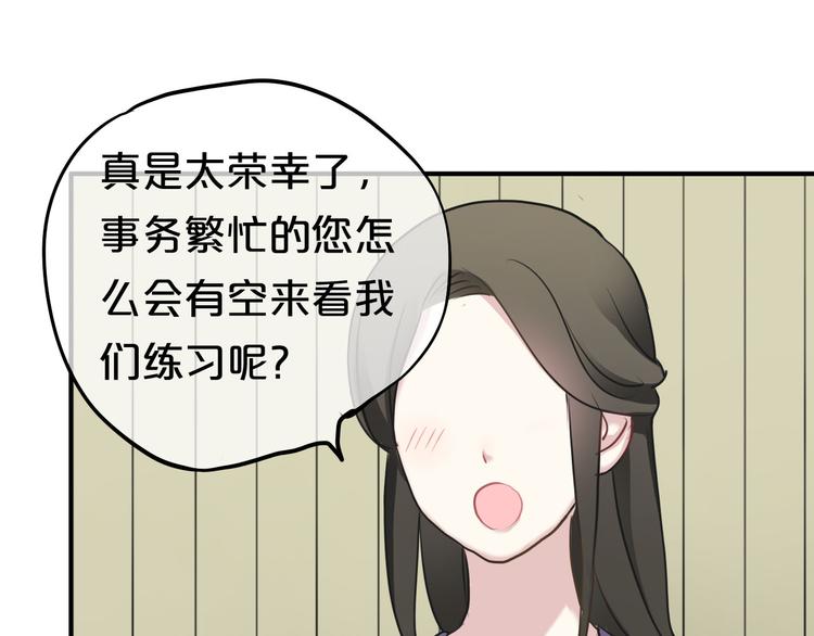 第68话 心动57