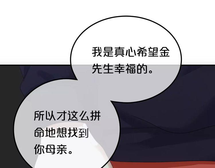 第89话（上） 成熟的他95