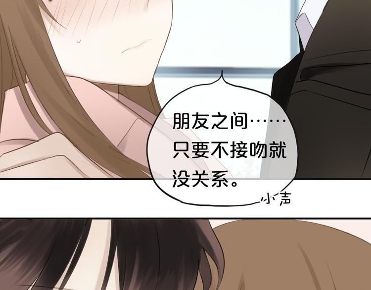 第58话 代替你男友41
