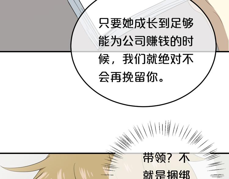 第77话 退出演艺圈71