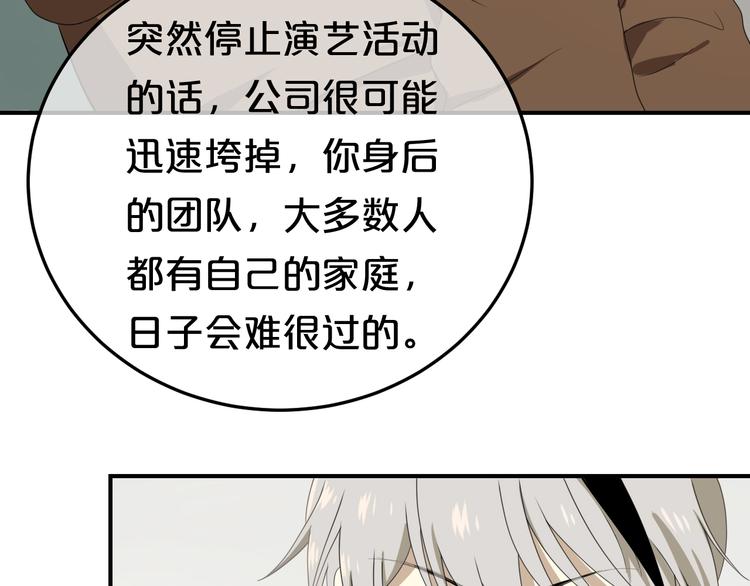 第77话 退出演艺圈65