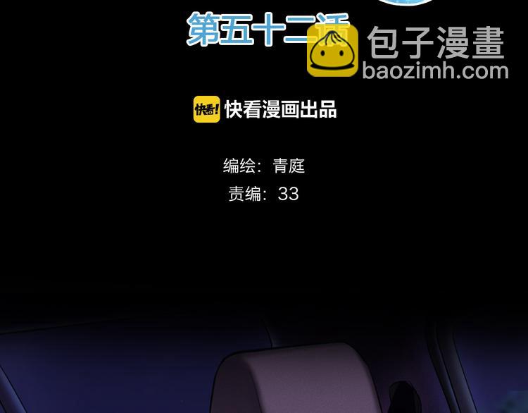 第52话 对不起1