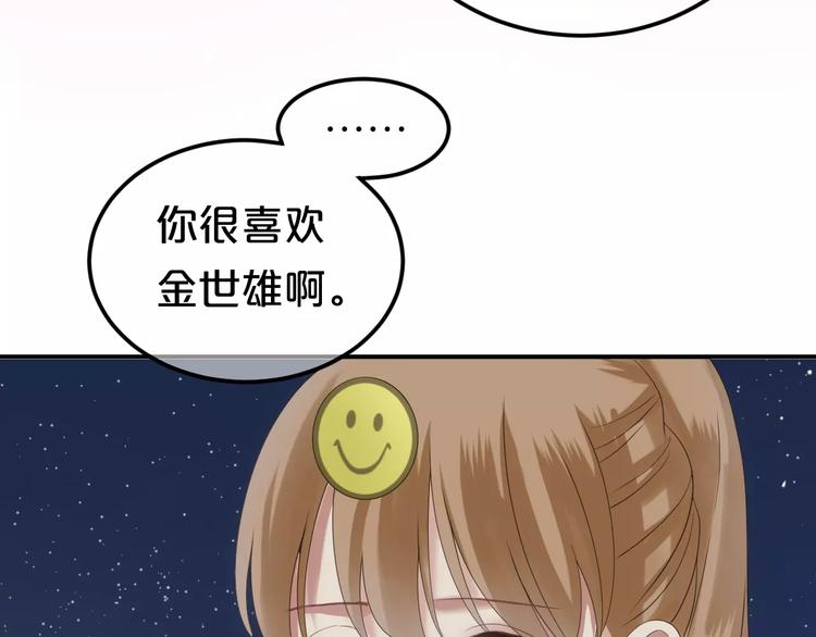 第108话 疯狂爱上一个人61
