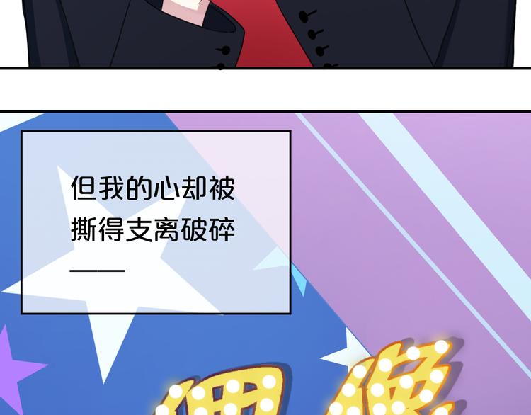 第76话（上） 你这个骗子！63