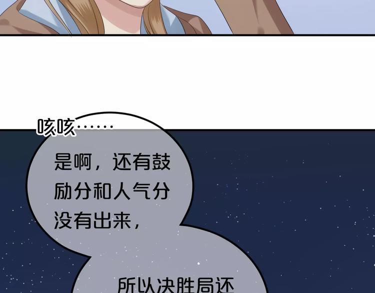 第108话 疯狂爱上一个人84