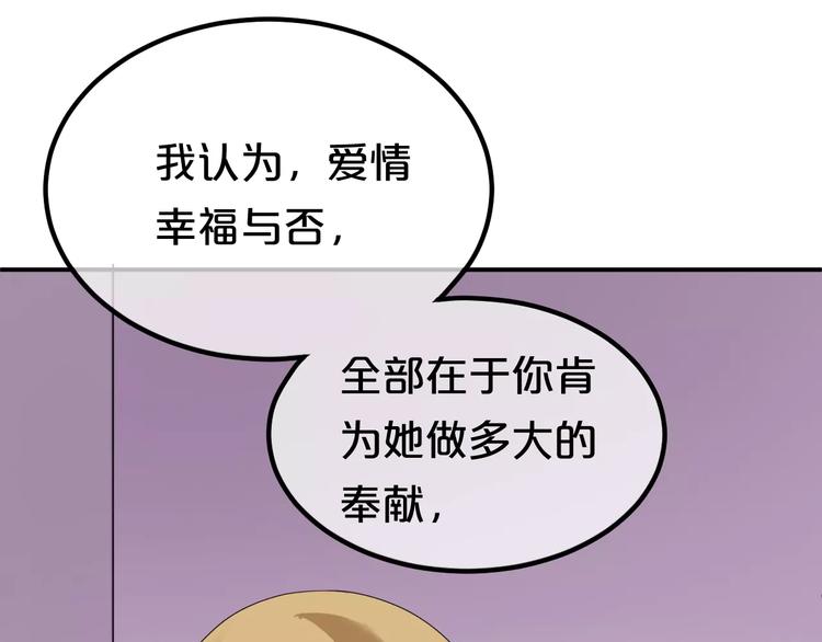 第84话 挑衅81