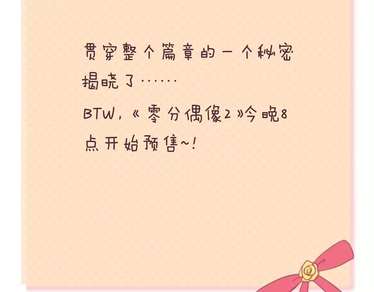 第105话 梦中的你127