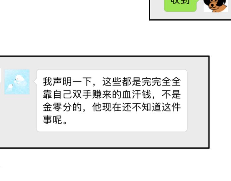 第138话 结束与开始53