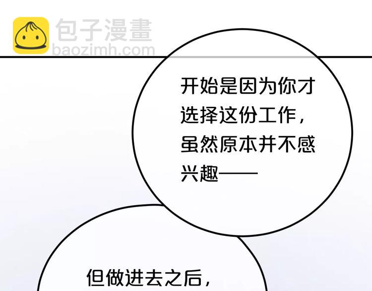 第89话（上） 成熟的他10