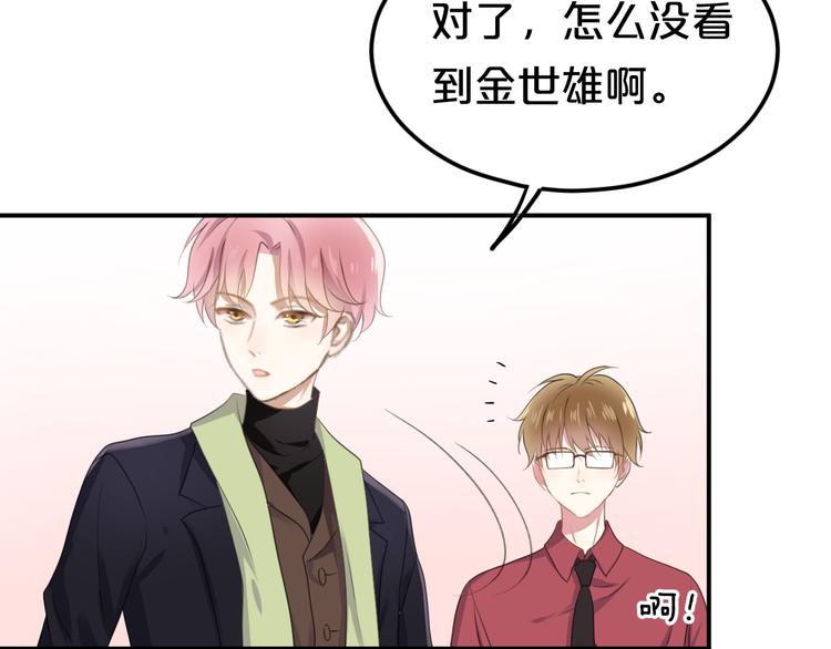 完结篇 命运的那个人87