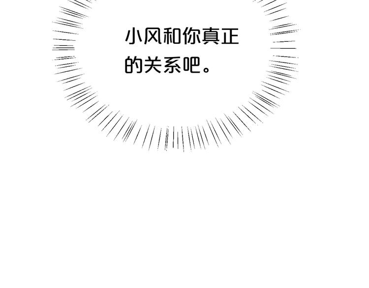 第113话 圈套71
