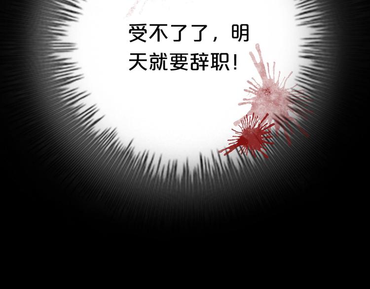第40话 错误的地方8