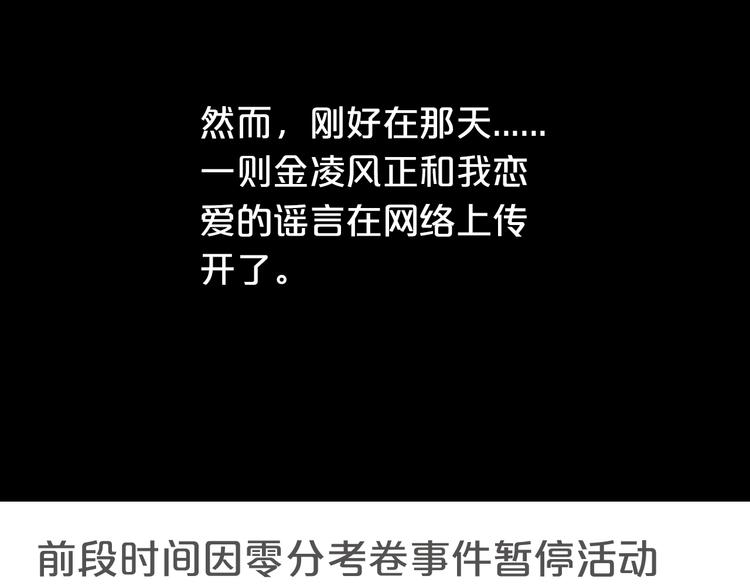 第27话 请和我交往！24