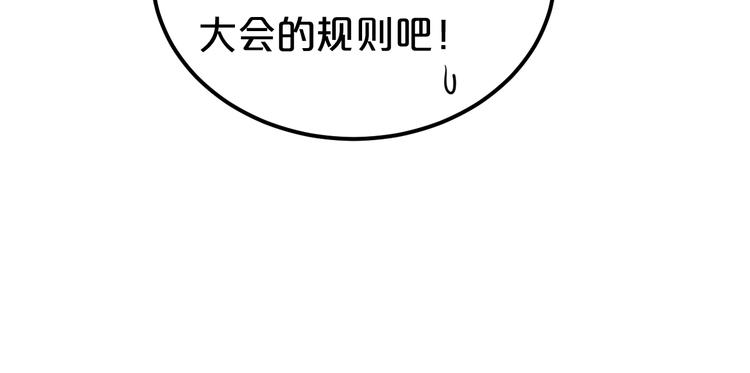 第119话 寻找完美偶像（上）32