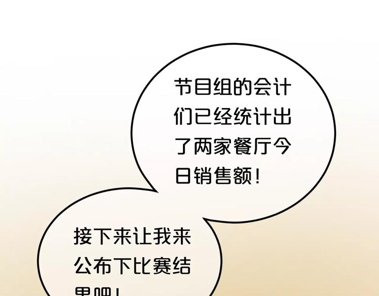 第98话 “醋王”出现？92