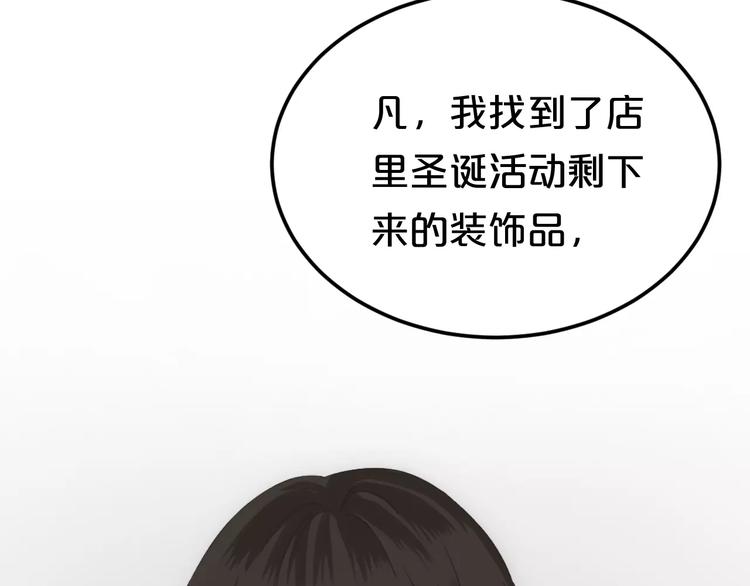 第98话 “醋王”出现？42