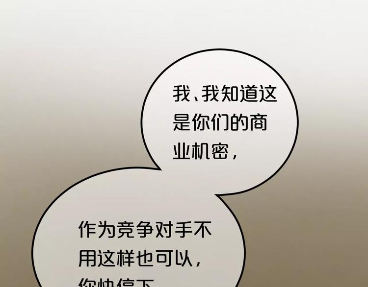 第99话 你和他有99%相似度13
