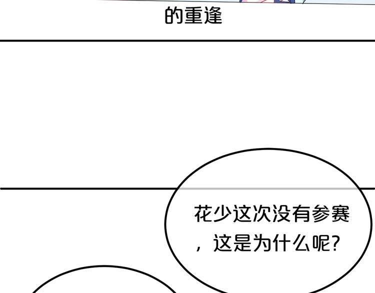 第119话 寻找完美偶像（上）29
