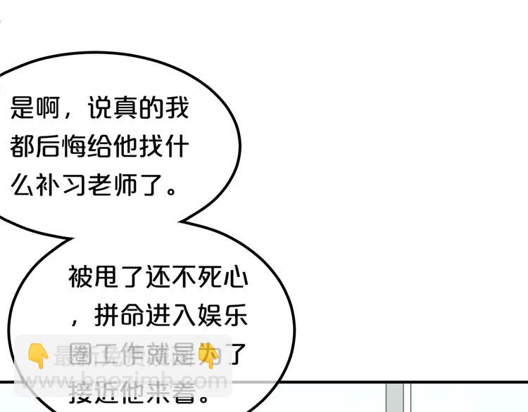 第79话 给我滚下车43