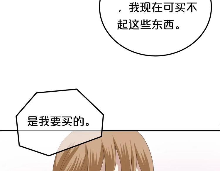 第94话 依然想他&amp;amp;狮子攻势107