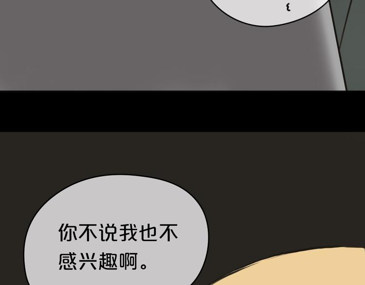第40话 错误的地方35