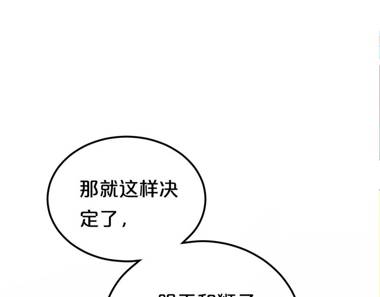 第96话 悸动49
