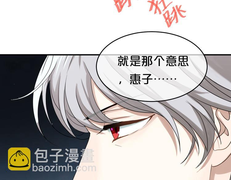 第76话（下）你属于我38