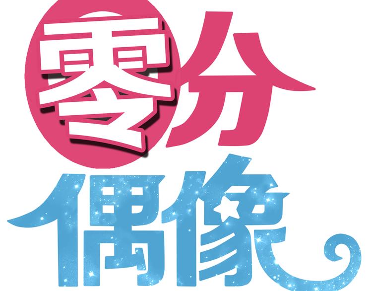 第26话  放手（上）11