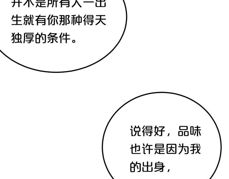 第125话 聚餐87
