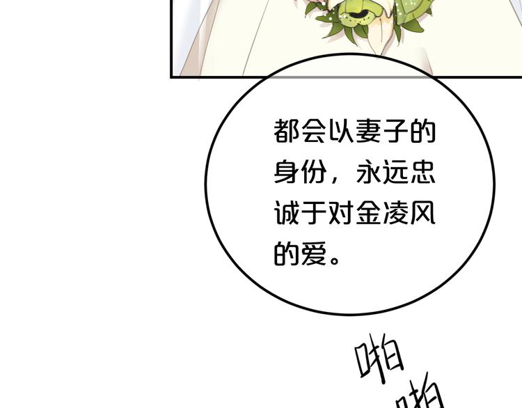 完结篇 命运的那个人116