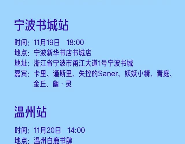 第54话 凌风惊现公司69